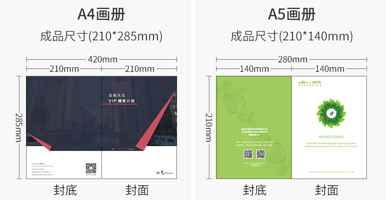 畫(huà)冊(cè)印刷企業(yè)宣傳的三大種類介紹