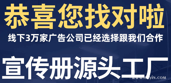 源頭廠家為您的畫冊(cè)印刷保駕護(hù)航