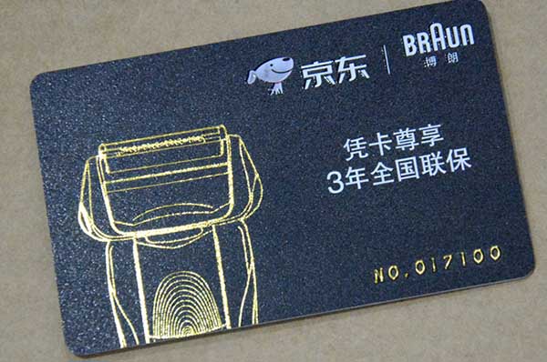 會(huì)員卡