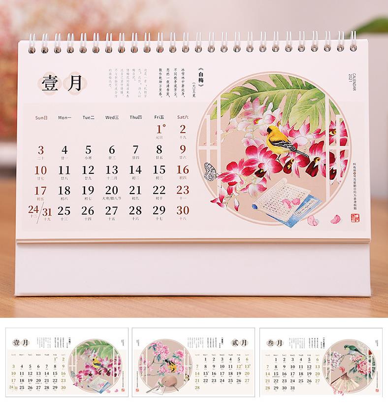 臺(tái)歷-最美詩詞  第2張