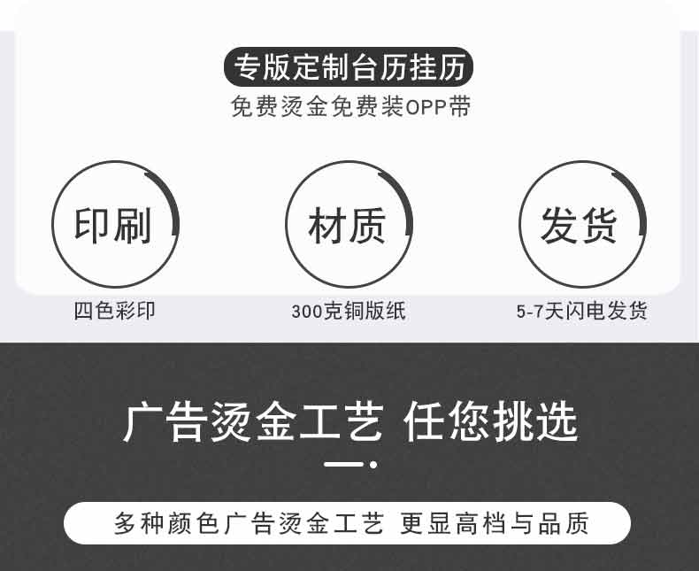 臺(tái)歷印刷  第2張