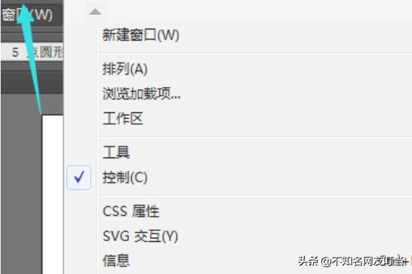 AI中符號(hào)工具的使用方法【圖文教程】？  第3張