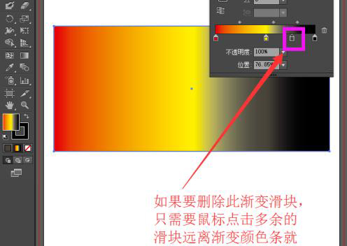 ai漸變工具怎么用，ai漸變色怎么調(diào)？  第6張
