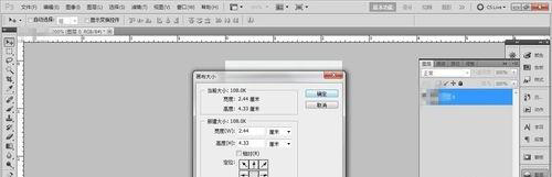 ps怎么調(diào)整數(shù)字大小大??？  第3張