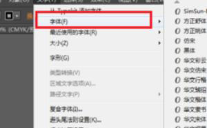 安裝的字體在AI里無法顯示的最新辦法，親測有效？