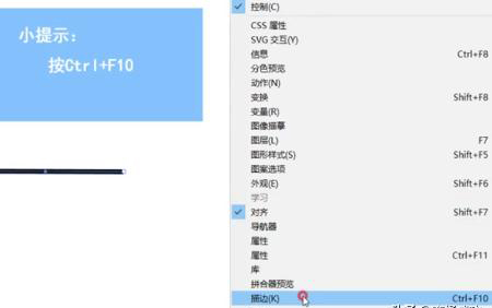 Ai怎么畫箭頭及箭頭在哪？  第5張