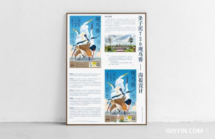 海報印刷一般用什么紙比較好？