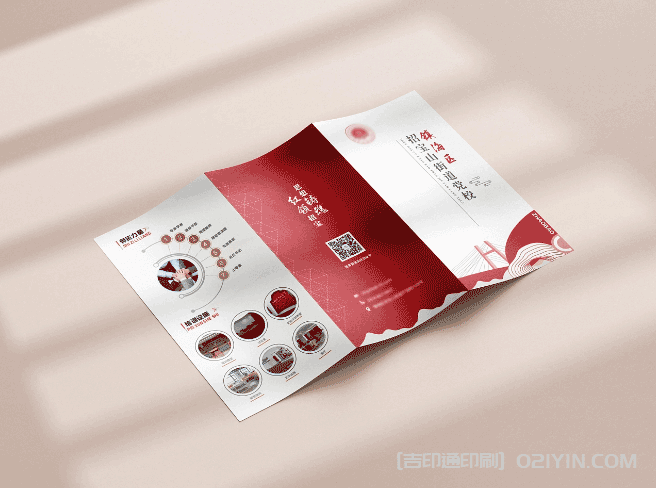 黨校宣傳折頁手冊(cè)印刷  第2張