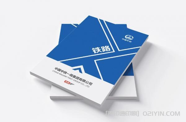 中鐵集團(tuán)宣傳冊印刷  第6張