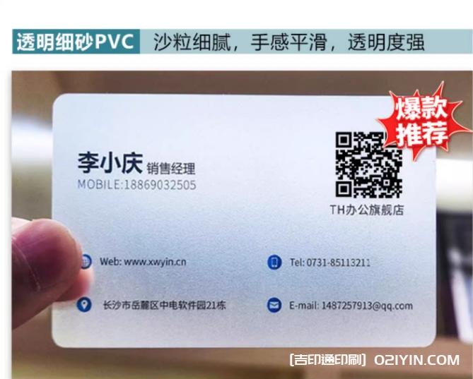 高檔材質(zhì)PVC名片定制