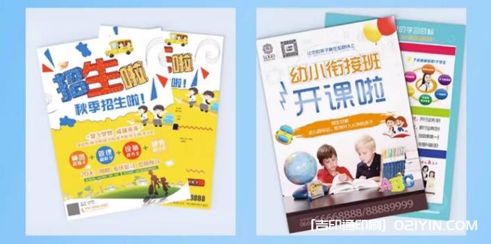 幼小銜接早教暑假招生單頁(yè)印刷  第2張