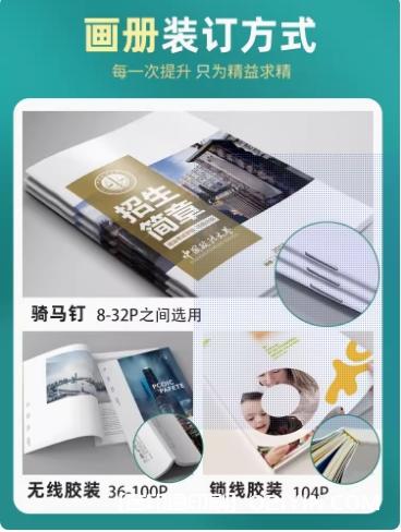 上海畫冊(cè)品質(zhì)源自海德堡高清印刷  第3張