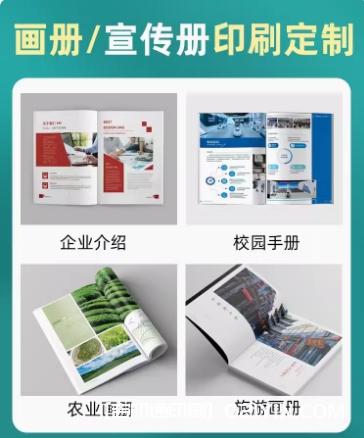 上海畫冊(cè)品質(zhì)源自海德堡高清印刷  第2張