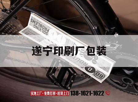 遂寧印刷廠包裝｜遂寧包裝工招聘網