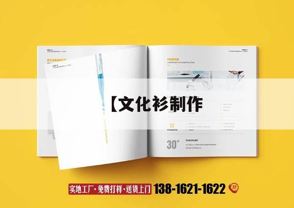 【文化衫制作｜文化衫怎么設(shè)計(jì)  第1張